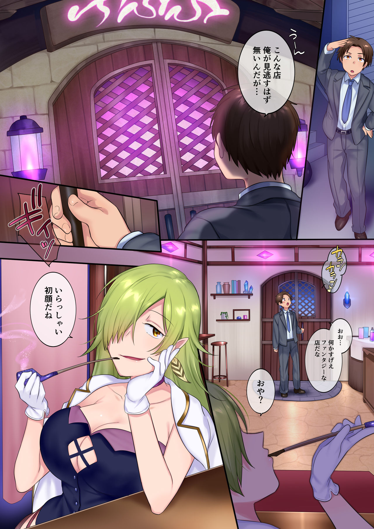 TS Soap page 3 full