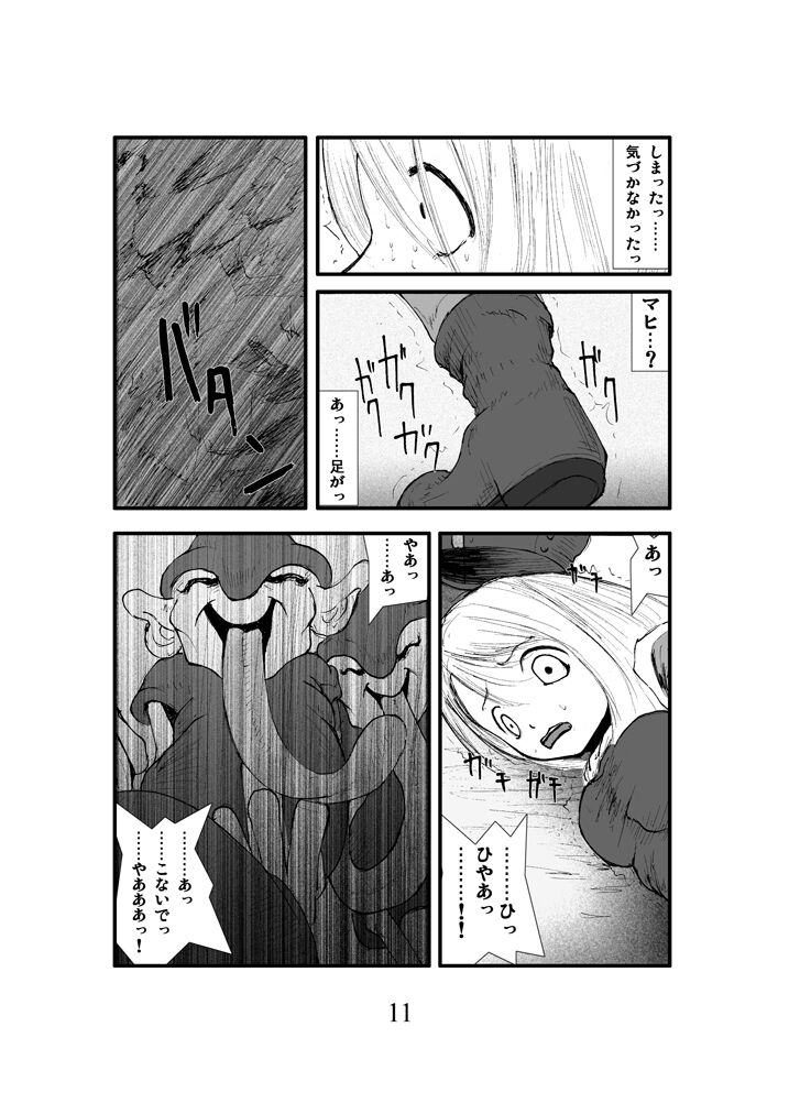 Anal Matsuri, Souryo Kougyaku Makan Injuu page 10 full