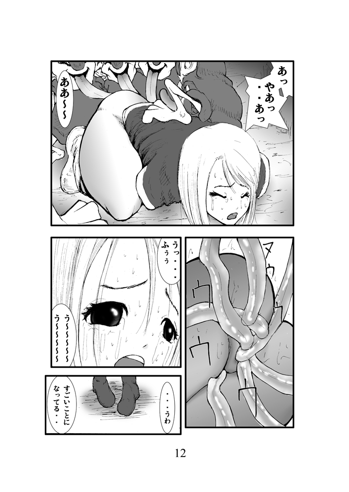 Anal Matsuri, Souryo Kougyaku Makan Injuu page 11 full