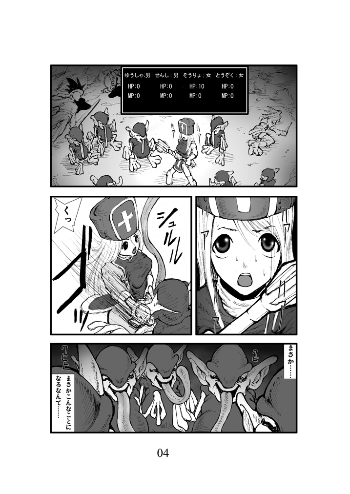 Anal Matsuri, Souryo Kougyaku Makan Injuu page 3 full