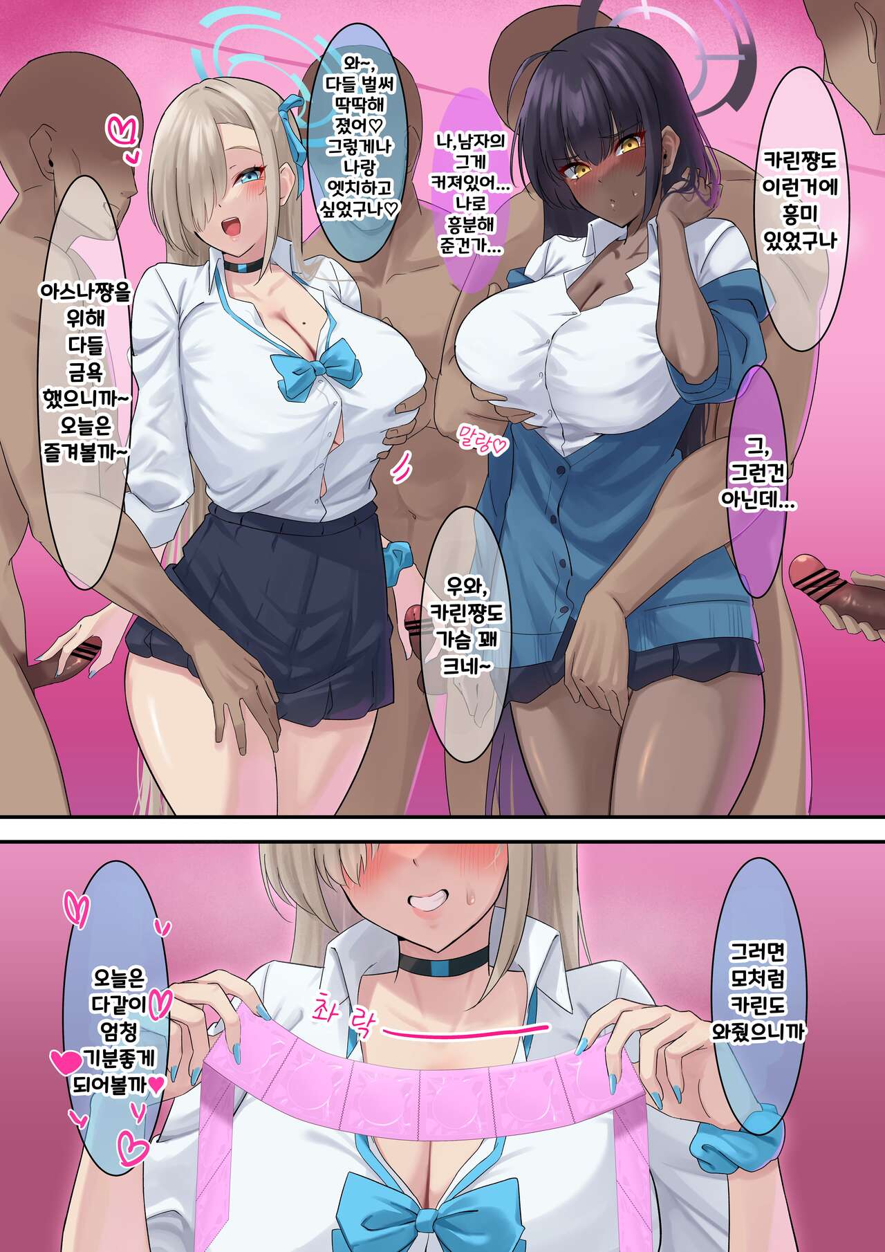 Ore no Seito no Shirokuro Gal ga Dosukebe Enkou Shiteta Ken | 나의 학생인 흑백 갸루가 음란한 원교를 했던 건 page 4 full