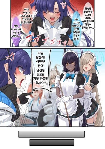 [November. (nanohana)] Ore no Seito no Shirokuro Gal ga Dosukebe Enkou Shiteta Ken | 나의 학생인 흑백 갸루가 음란한 원교를 했던 건 (Blue Archive) [Korean] cover