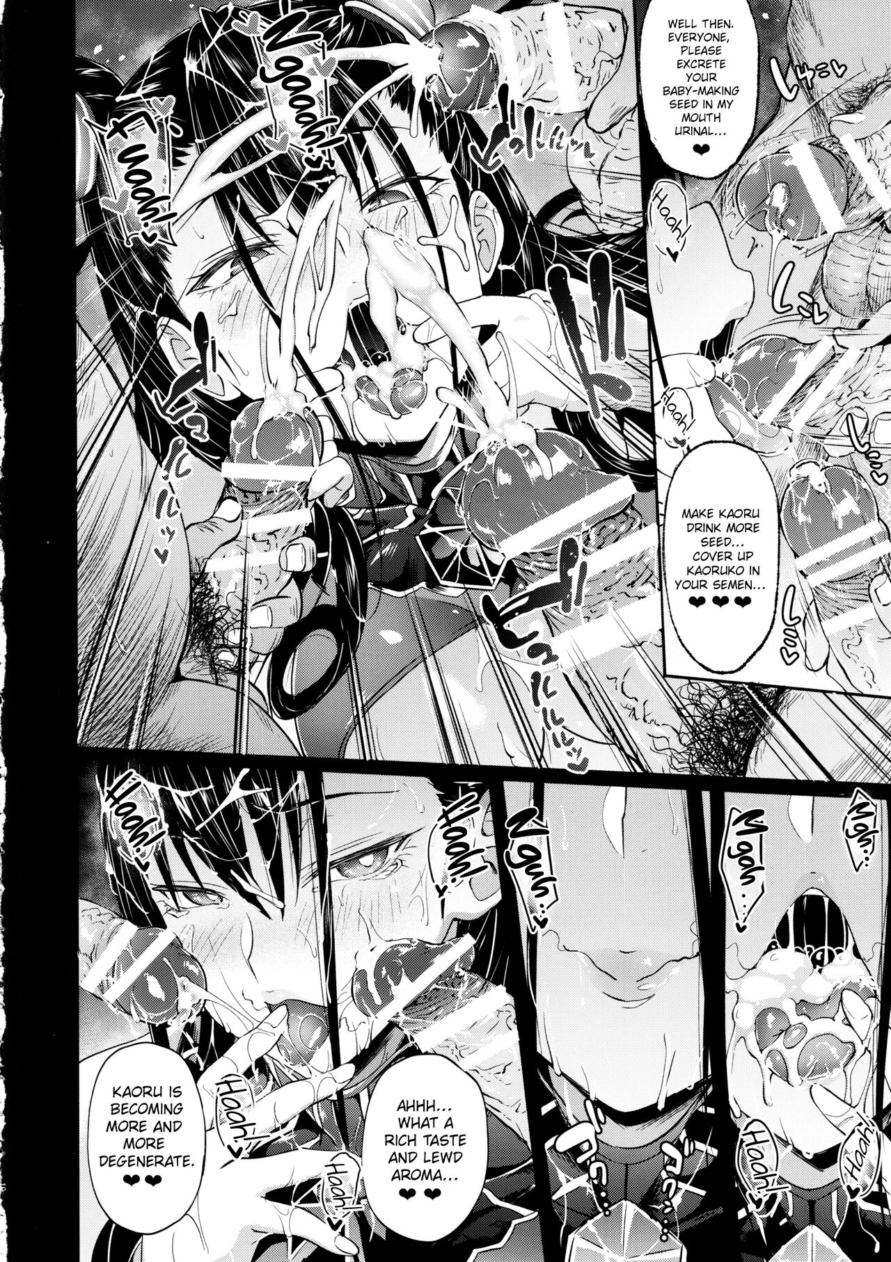 Murasaki Shikibu Nikuyoku Inbiroku | Records of Murasaki Shikibu's Impure Lust page 11 full
