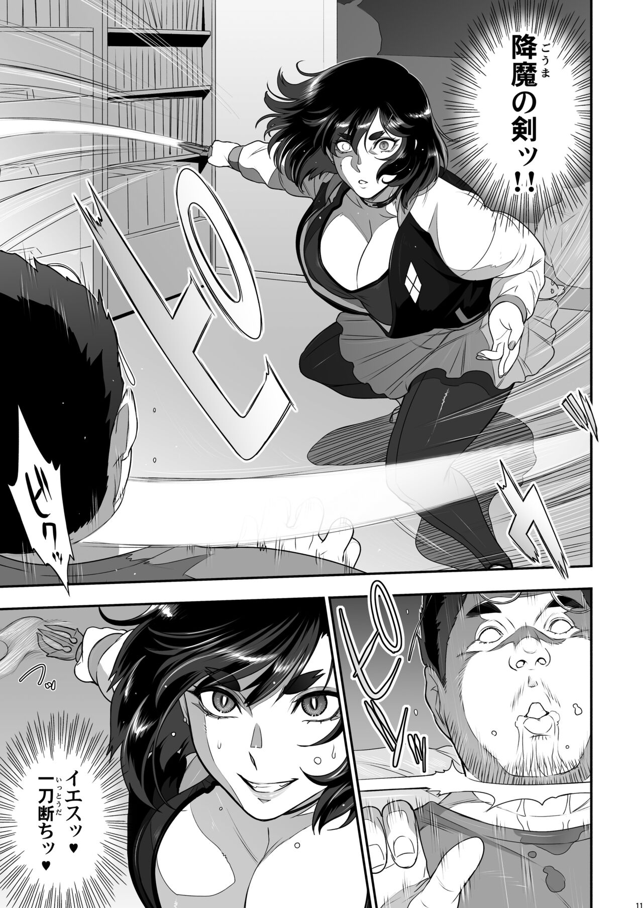 Nihon Futa Reibaishi Oni Yoku Mode page 11 full