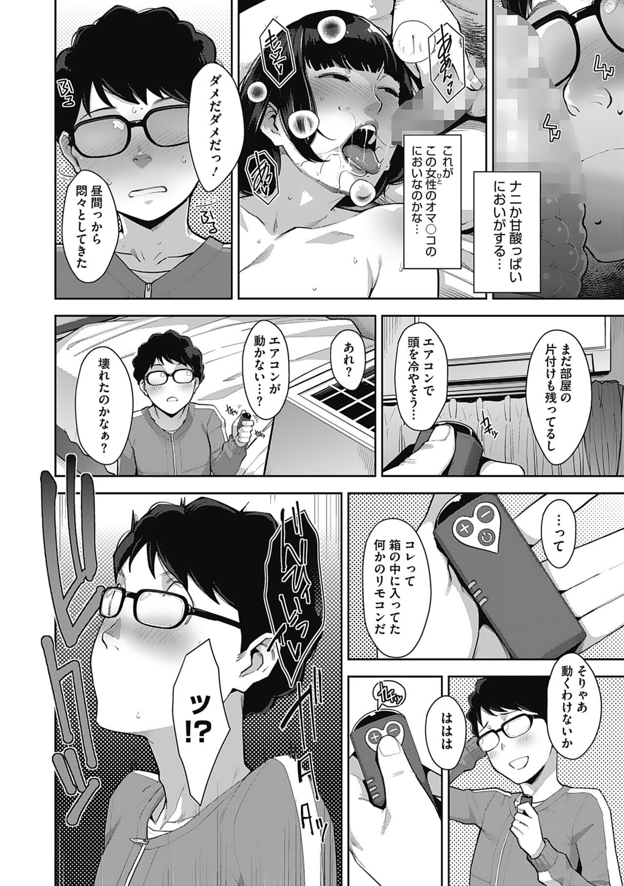 Hatsujou Contrast page 6 full