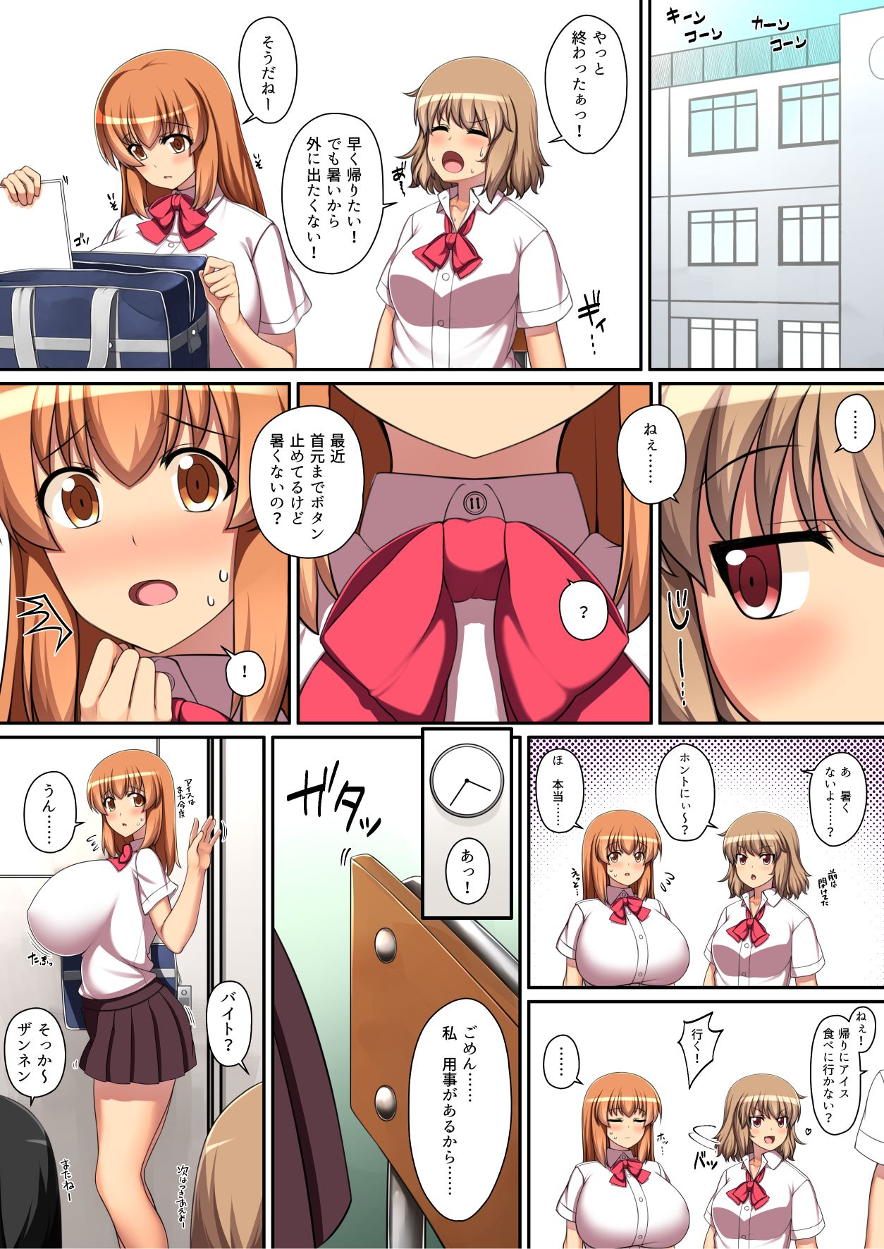 Choukyou Zumi !（FULL COLOR VERSION） page 3 full