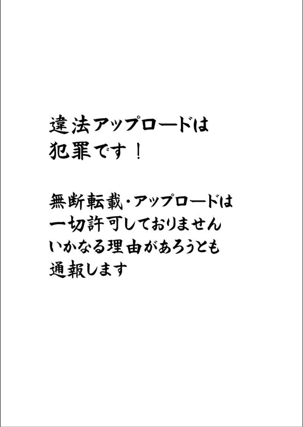 Akogare no Josei  wa Chikan Densha de Choukyouzumi Deshita 5 page 2 full