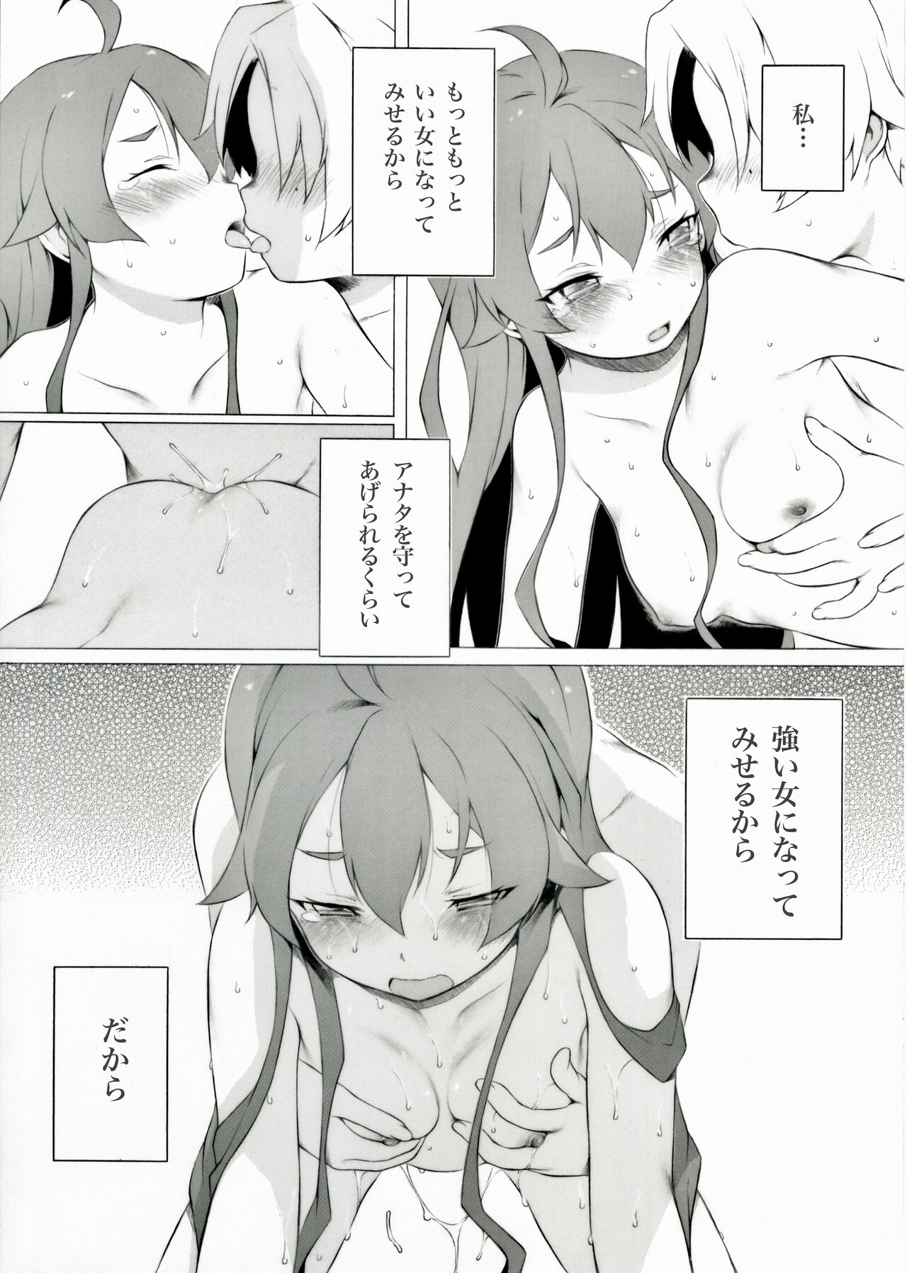 Ano Yoru ni Nani ga Atta no ka to Iu Ohanashi page 7 full