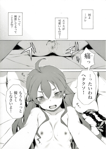 [Itano Chiharu] Ano Yoru ni Nani ga Atta no ka to Iu Ohanashi  (Mushoku Tensei ~Isekai Ittara Honki Dasu~) cover
