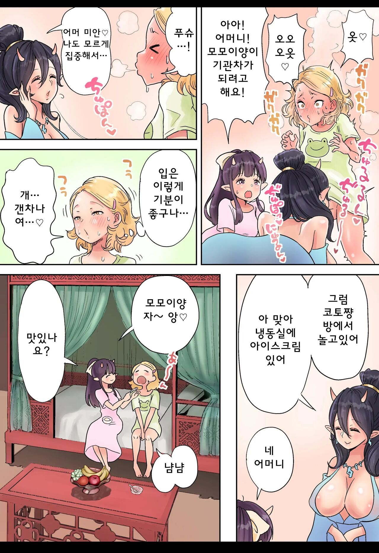 Futanari x Oni Mother and Daughter page 5 full