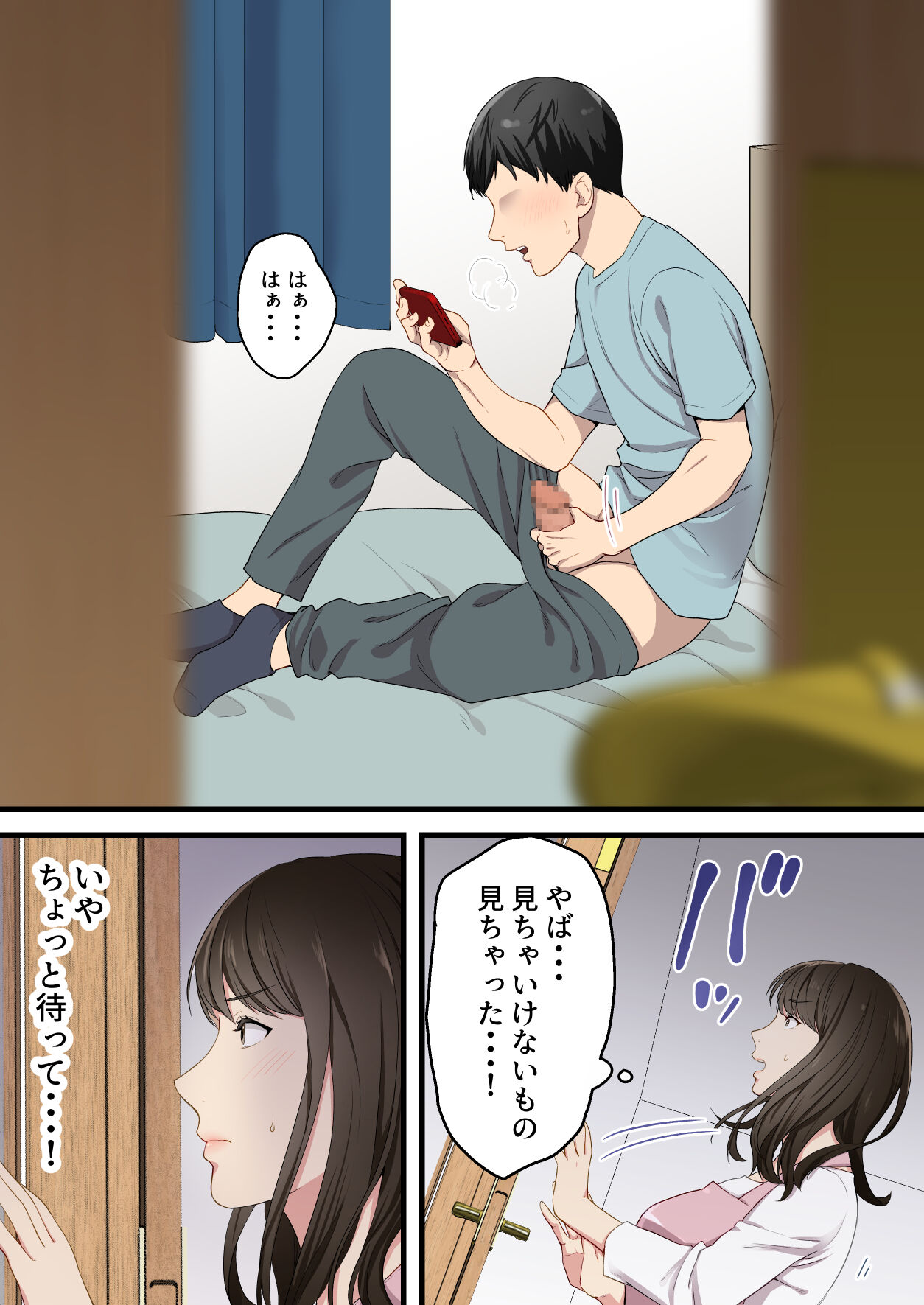 Naka no Warukatta Haha to Musuko ga Amaama Couple ni Naru made page 5 full