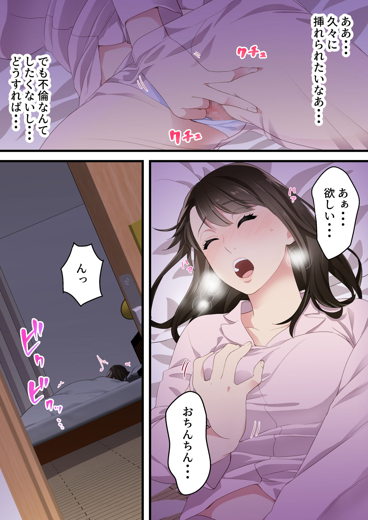 Naka no Warukatta Haha to Musuko ga Amaama Couple ni Naru made page 9 full