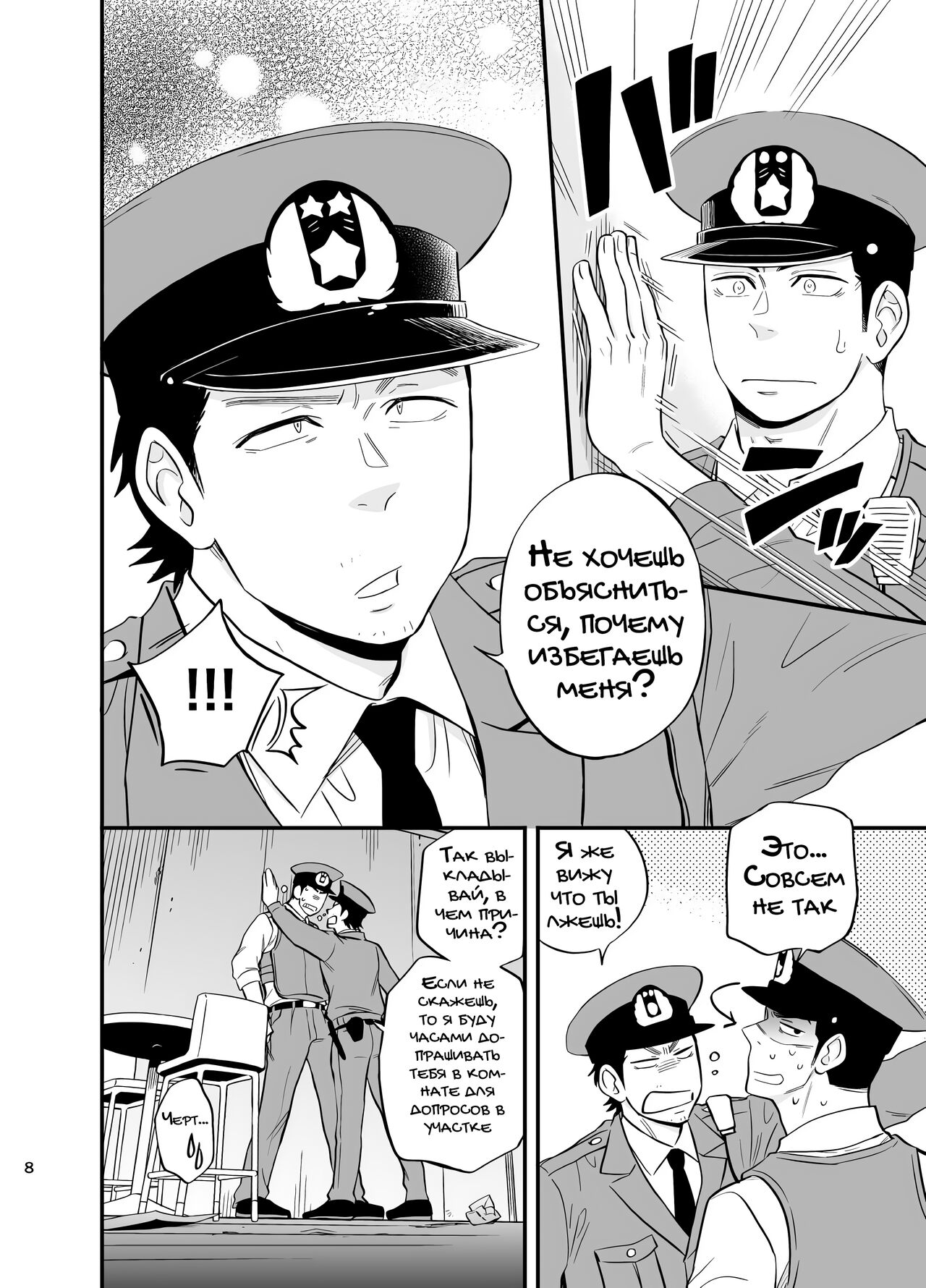 Yume no END wa Itsumo xxx | В конце Снов всегда есть ХХХ page 10 full