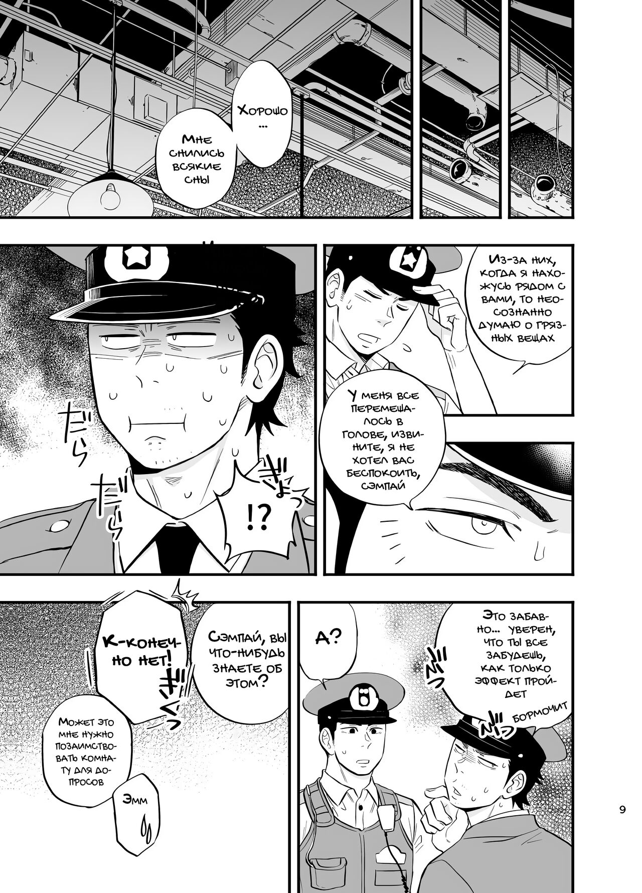 Yume no END wa Itsumo xxx | В конце Снов всегда есть ХХХ page 11 full