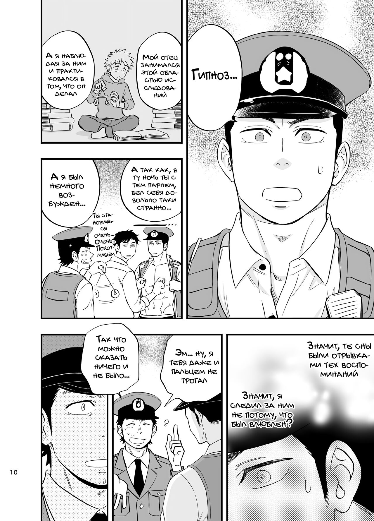 Yume no END wa Itsumo xxx | В конце Снов всегда есть ХХХ page 12 full