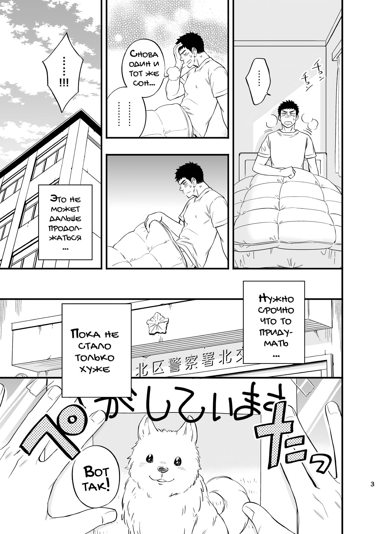 Yume no END wa Itsumo xxx | В конце Снов всегда есть ХХХ page 5 full