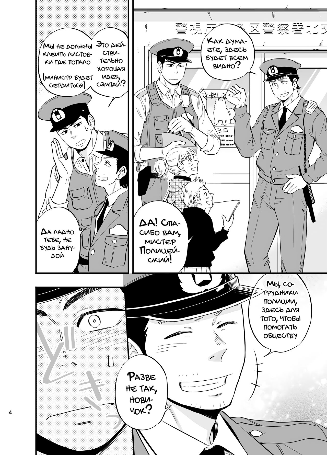 Yume no END wa Itsumo xxx | В конце Снов всегда есть ХХХ page 6 full
