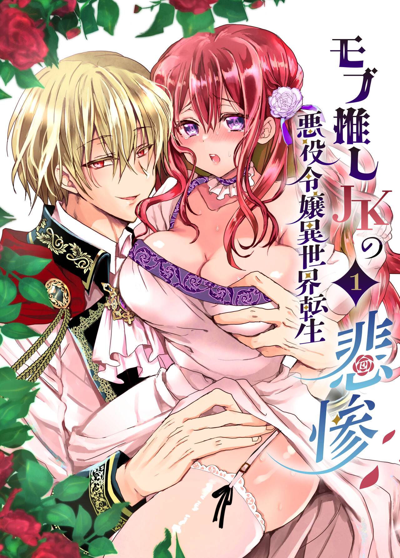  Colegiala fangirl de NPCs reencarna como la hija de la villana ~La Tragedia~ Parte 1 page 1 full