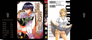 [Fuuga] Yuuwaku no Tobira - Door of Invitation [Spanish] [Hitsuzen] cover