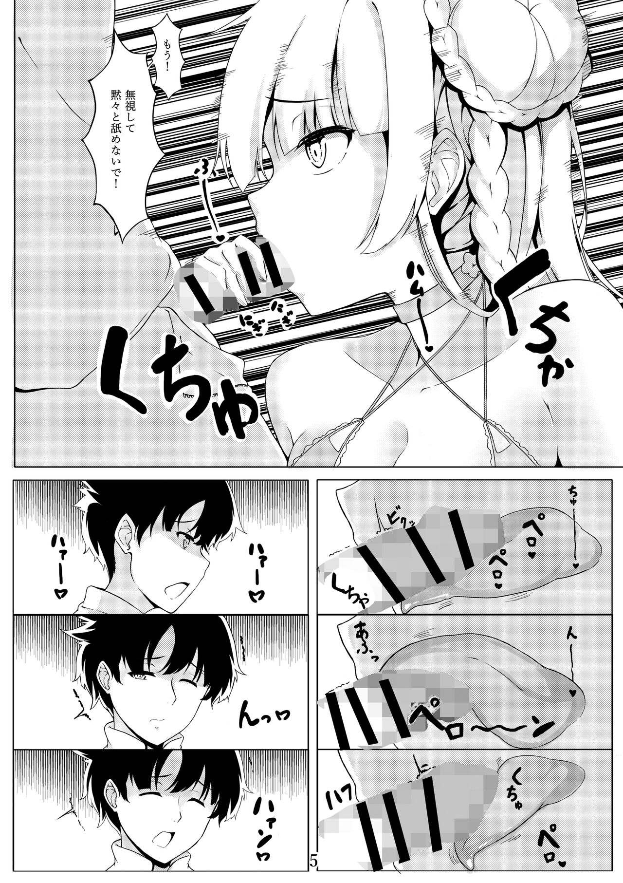 Formi to Umi page 7 full
