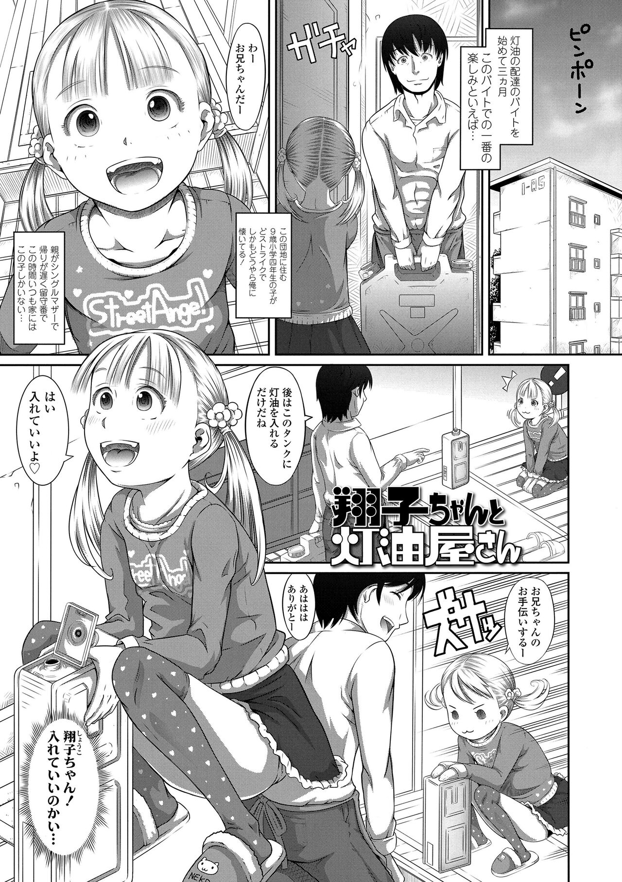 Pants OF LIFE page 5 full
