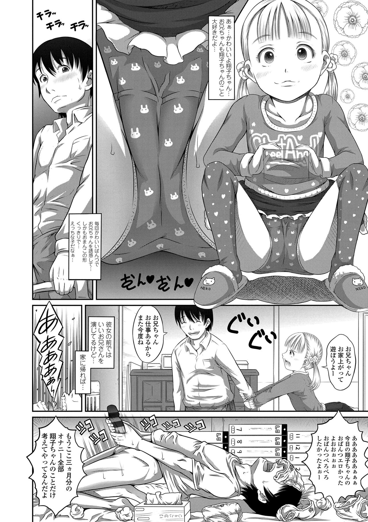 Pants OF LIFE page 6 full