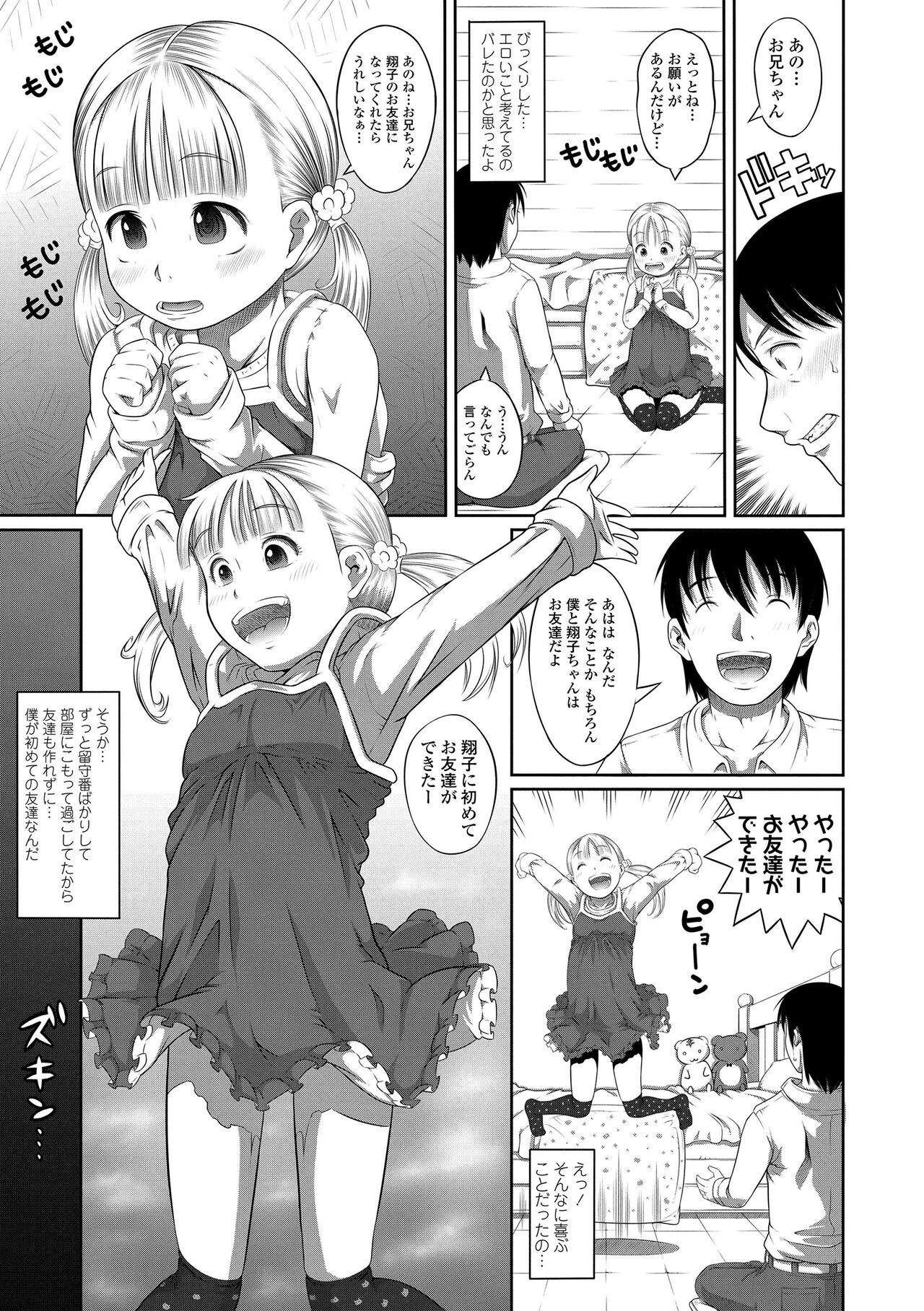 Pants OF LIFE page 9 full