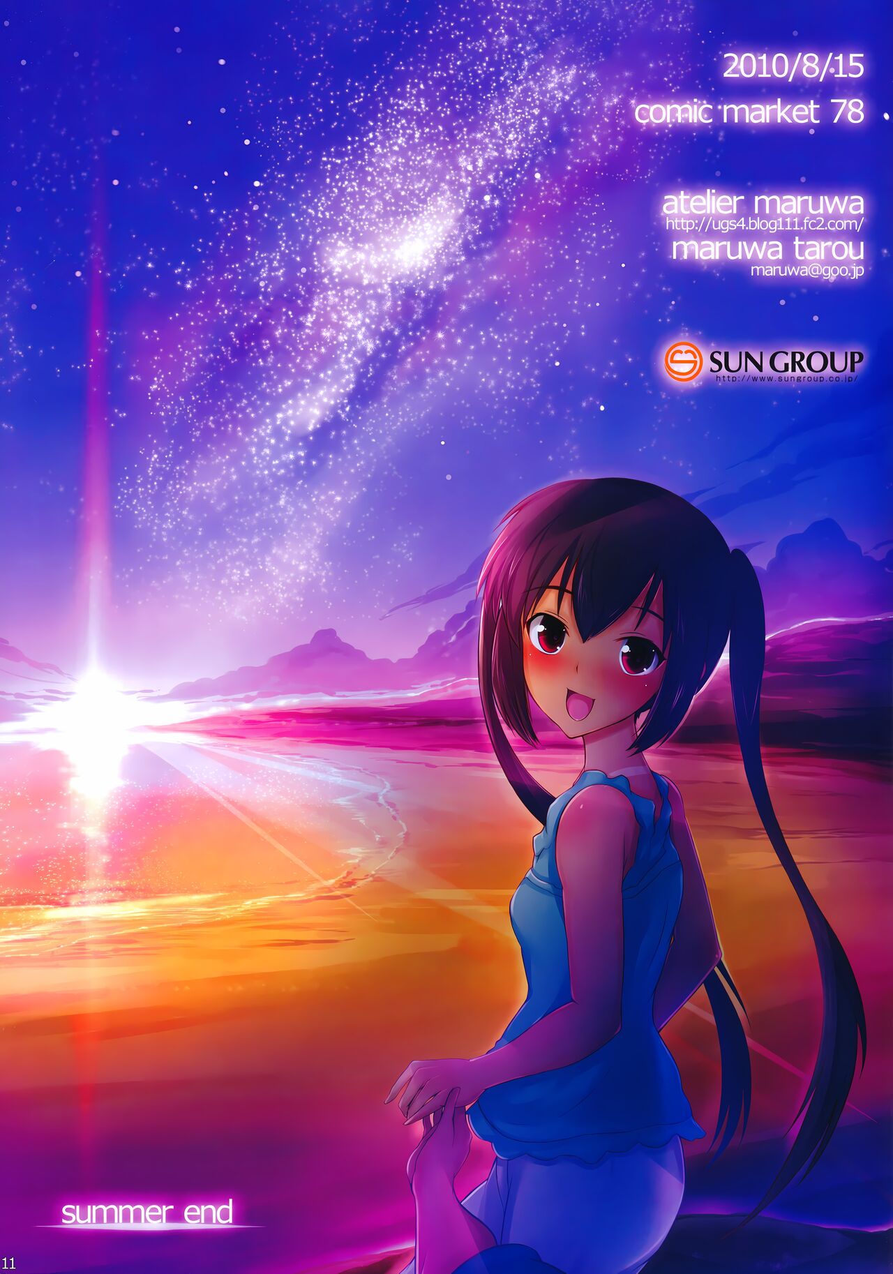 Summer Nyan! page 11 full