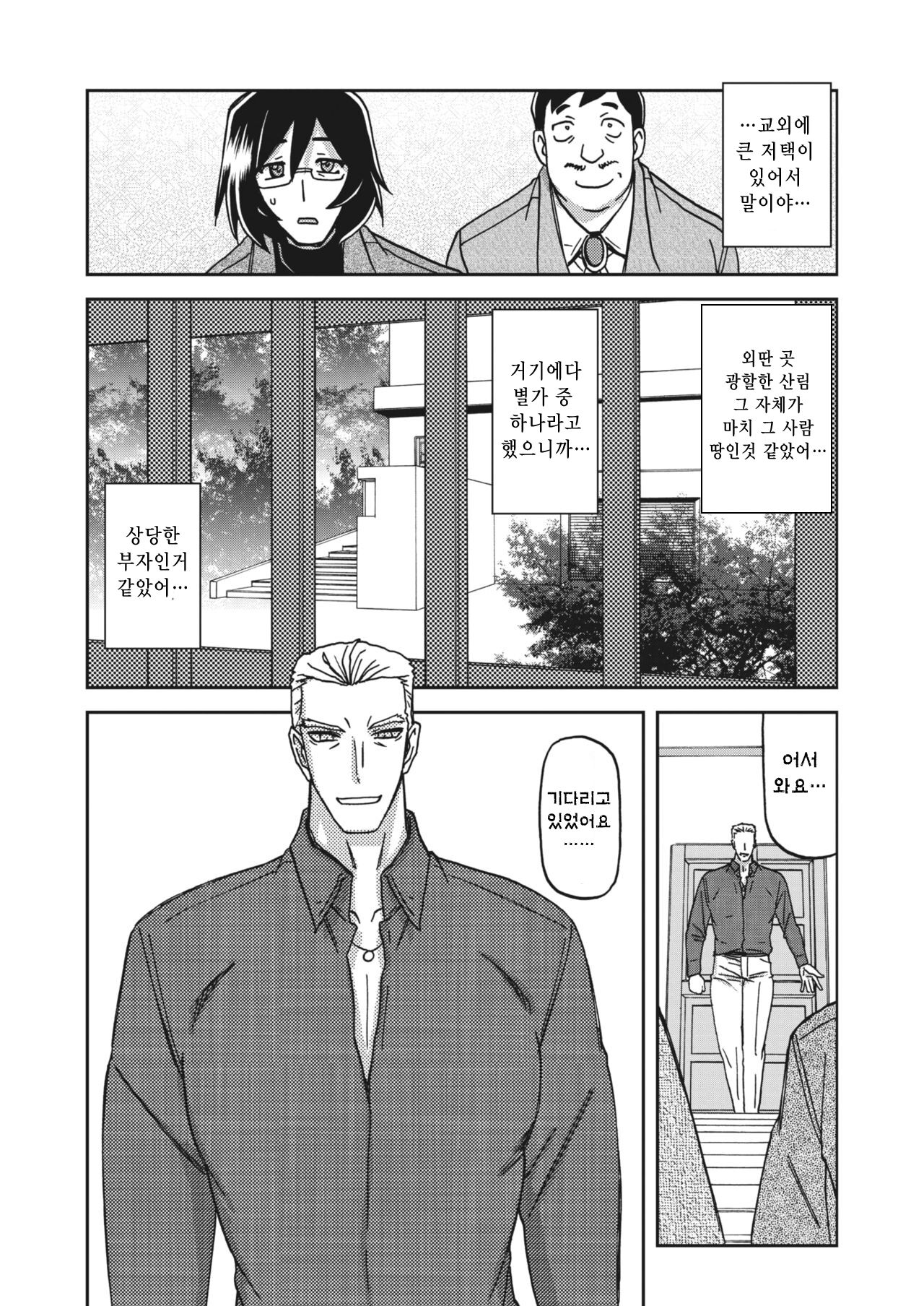 Mizukagami no Magnolia ch.1 ~ ch.14 | 수경의 마그놀리아 ch.1 ~ ch.14 page 8 full