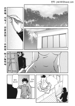 Mizukagami no Magnolia ch.1 ~ ch.14 | 수경의 마그놀리아 ch.1 ~ ch.14