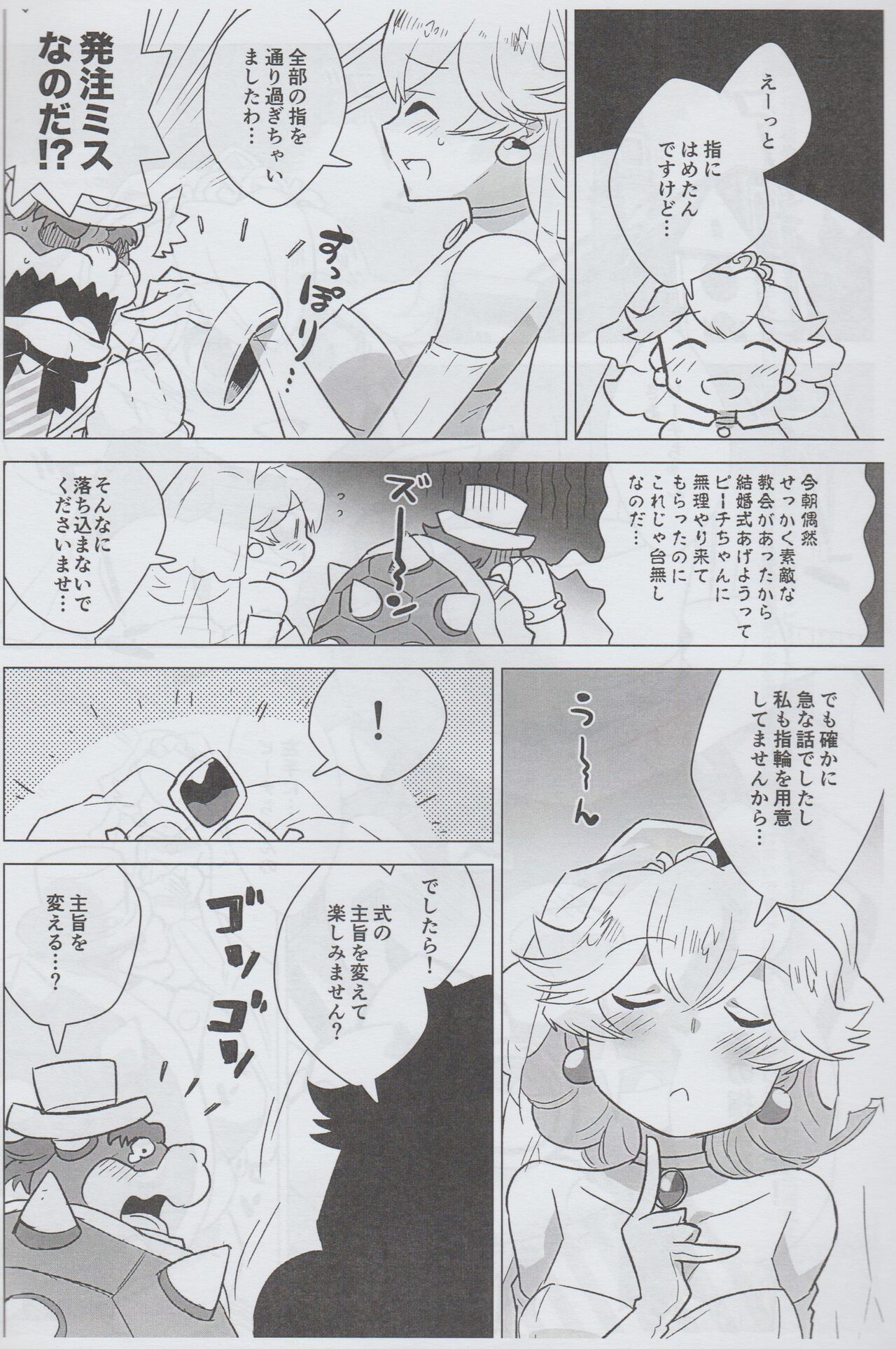 ENGAGE LINK page 3 full