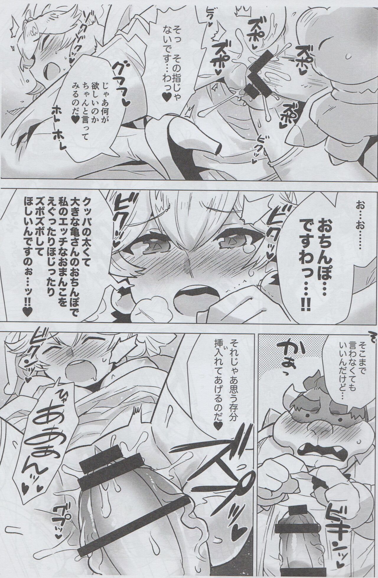 ENGAGE LINK page 8 full