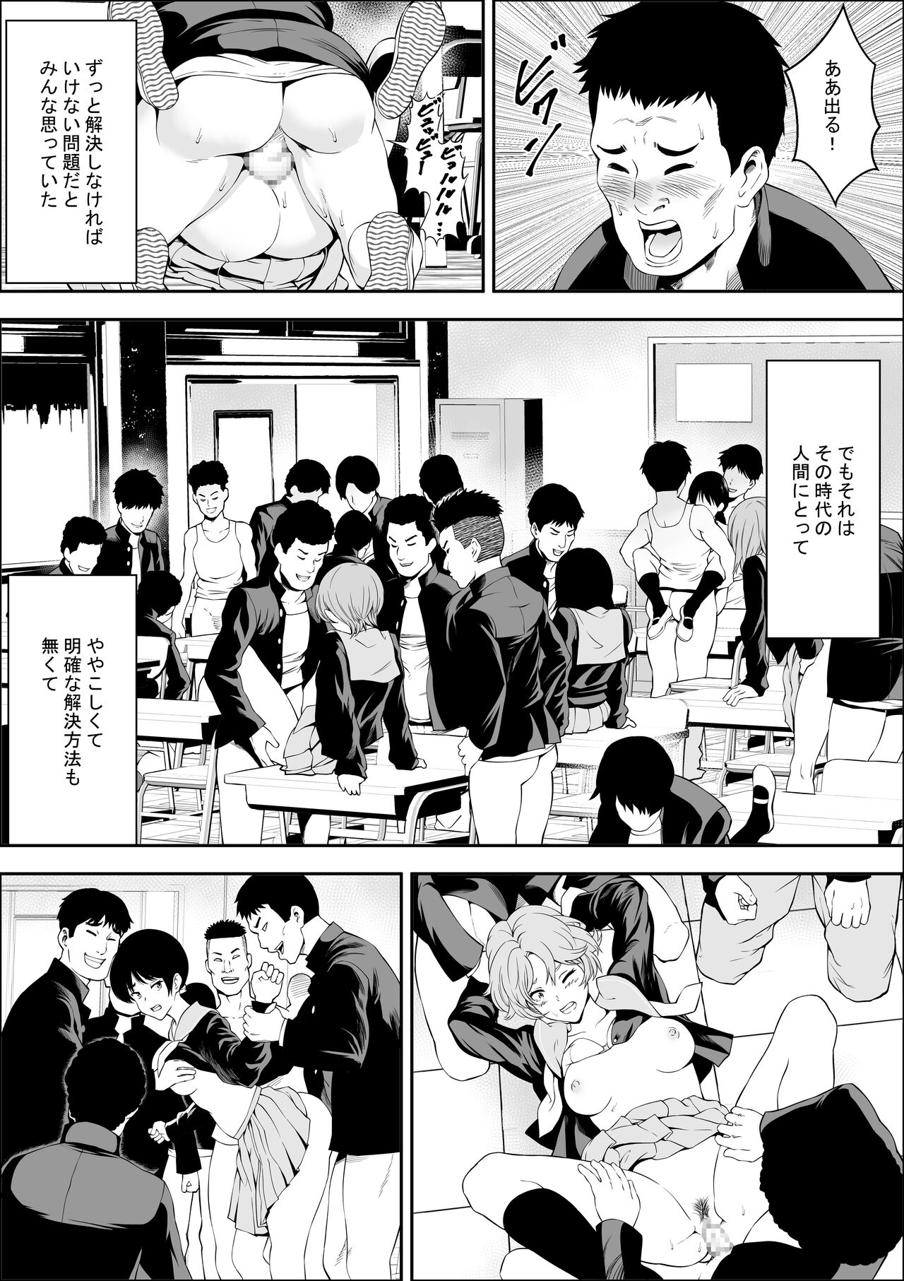 Tokubetsu Ninsin Gakkyuu page 12 full