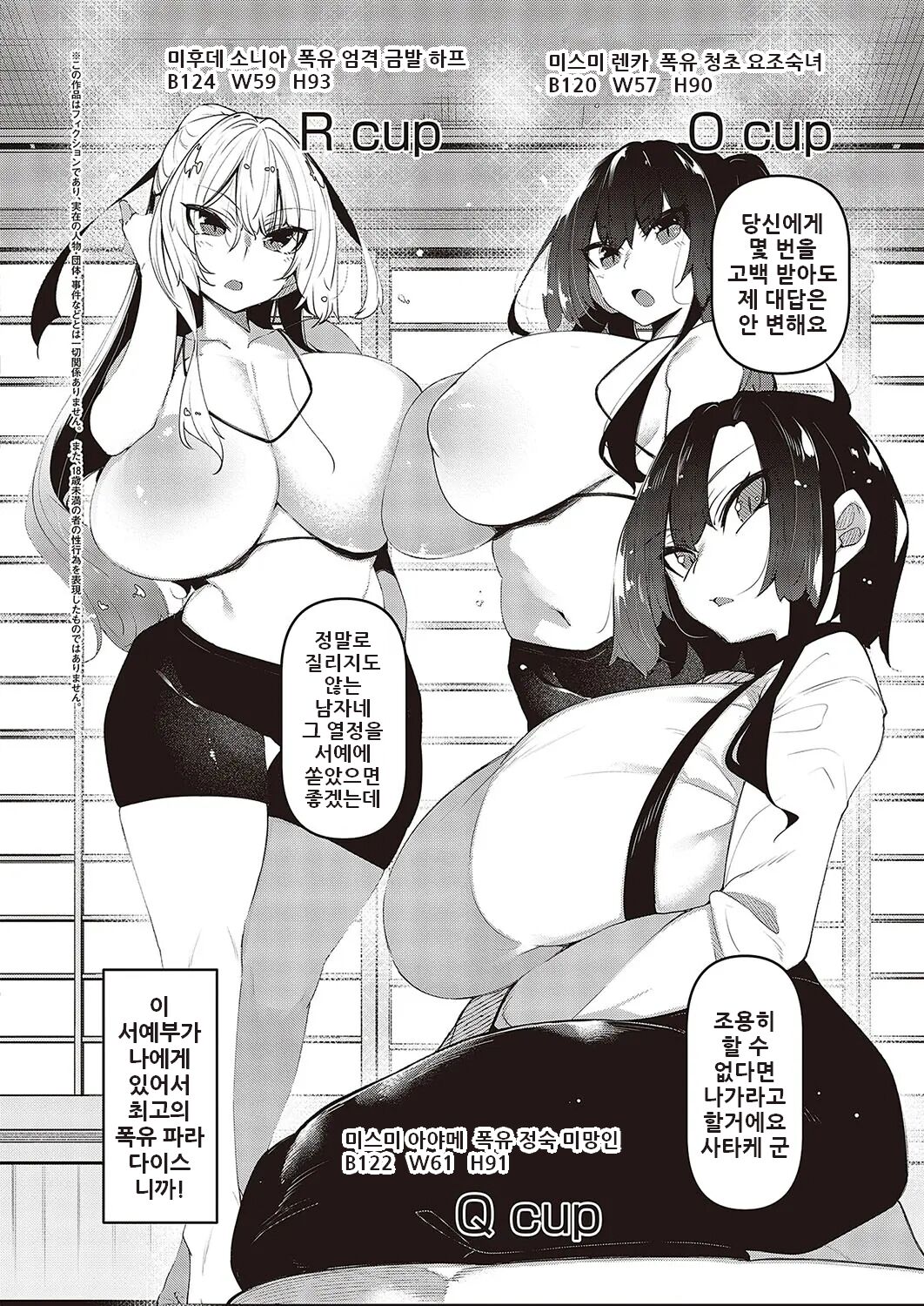 Ippitsu Nyuu Kon Renka Hen | 일필유혼 렌카 편 page 2 full