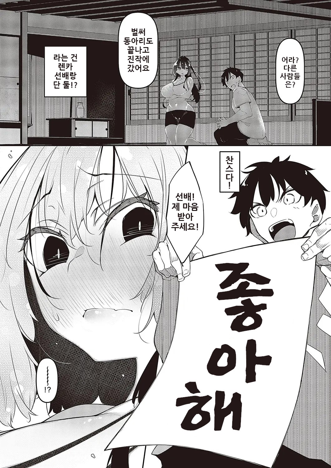 Ippitsu Nyuu Kon Renka Hen | 일필유혼 렌카 편 page 4 full