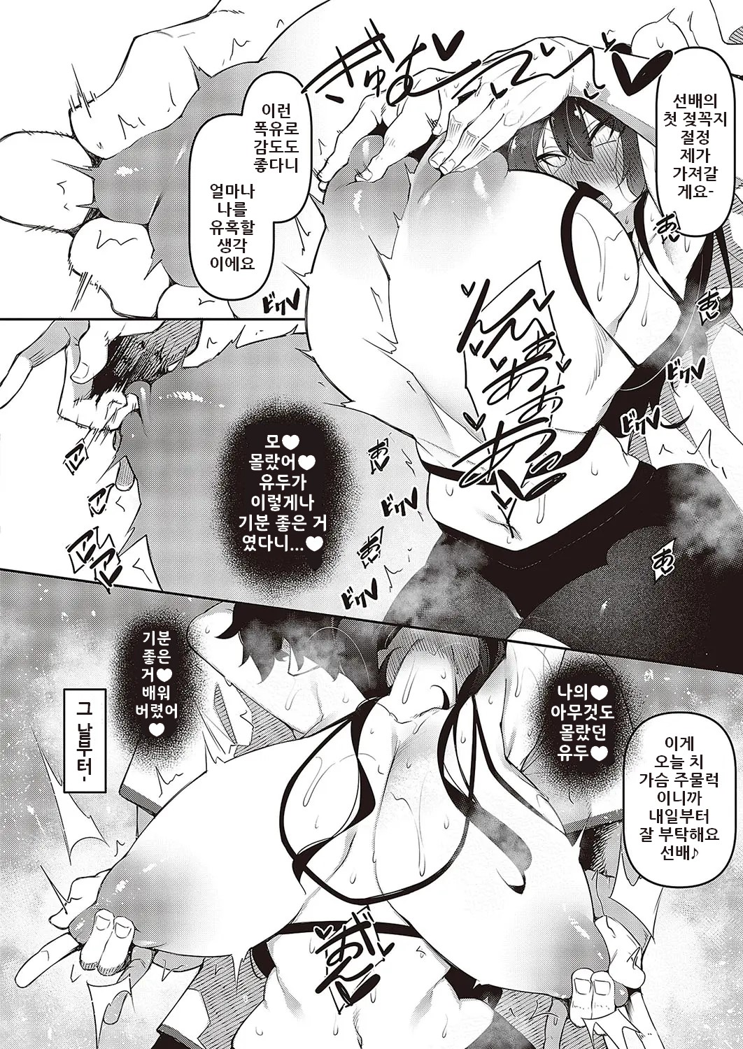 Ippitsu Nyuu Kon Renka Hen | 일필유혼 렌카 편 page 8 full