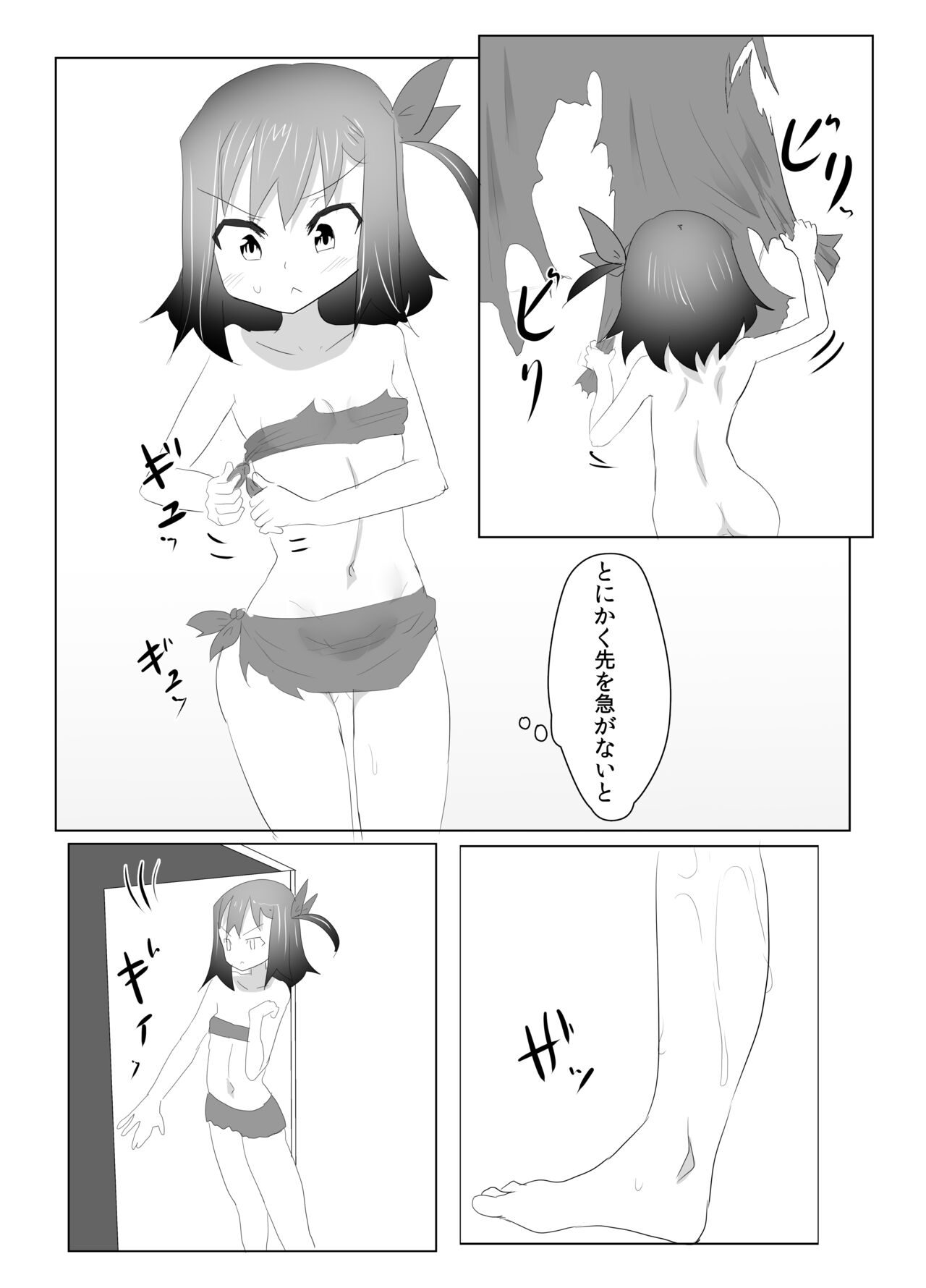Kusuguri Kunoichi Retsuden -San- page 5 full