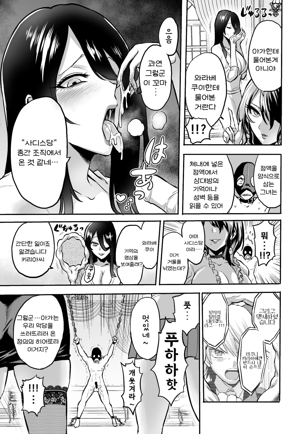 時姦の魔女4 -Project Femdom- - Page 11 - Comic Porn XXX