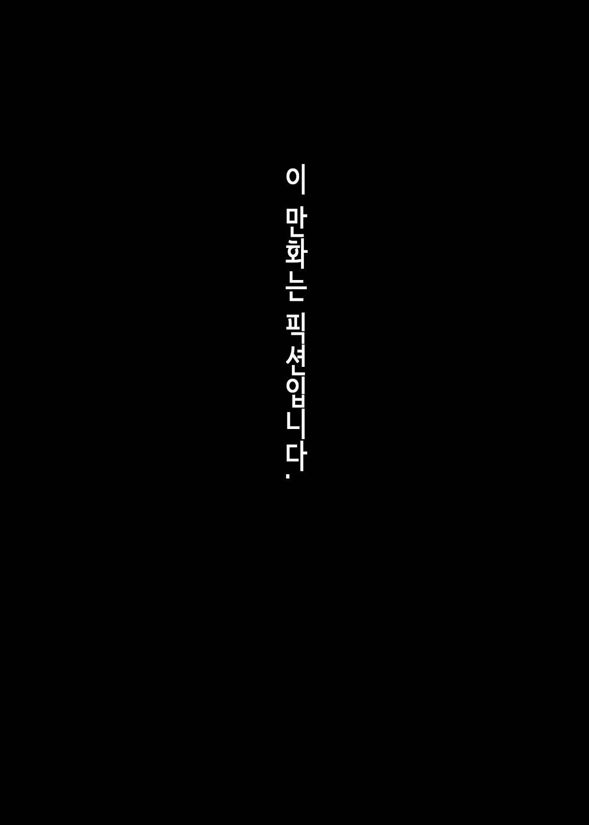 Ichinen-go, ore no ko o haramu imōto no kiroku. | 1년 후, 내 아이를 임신하는 여동생의 기록. page 2 full