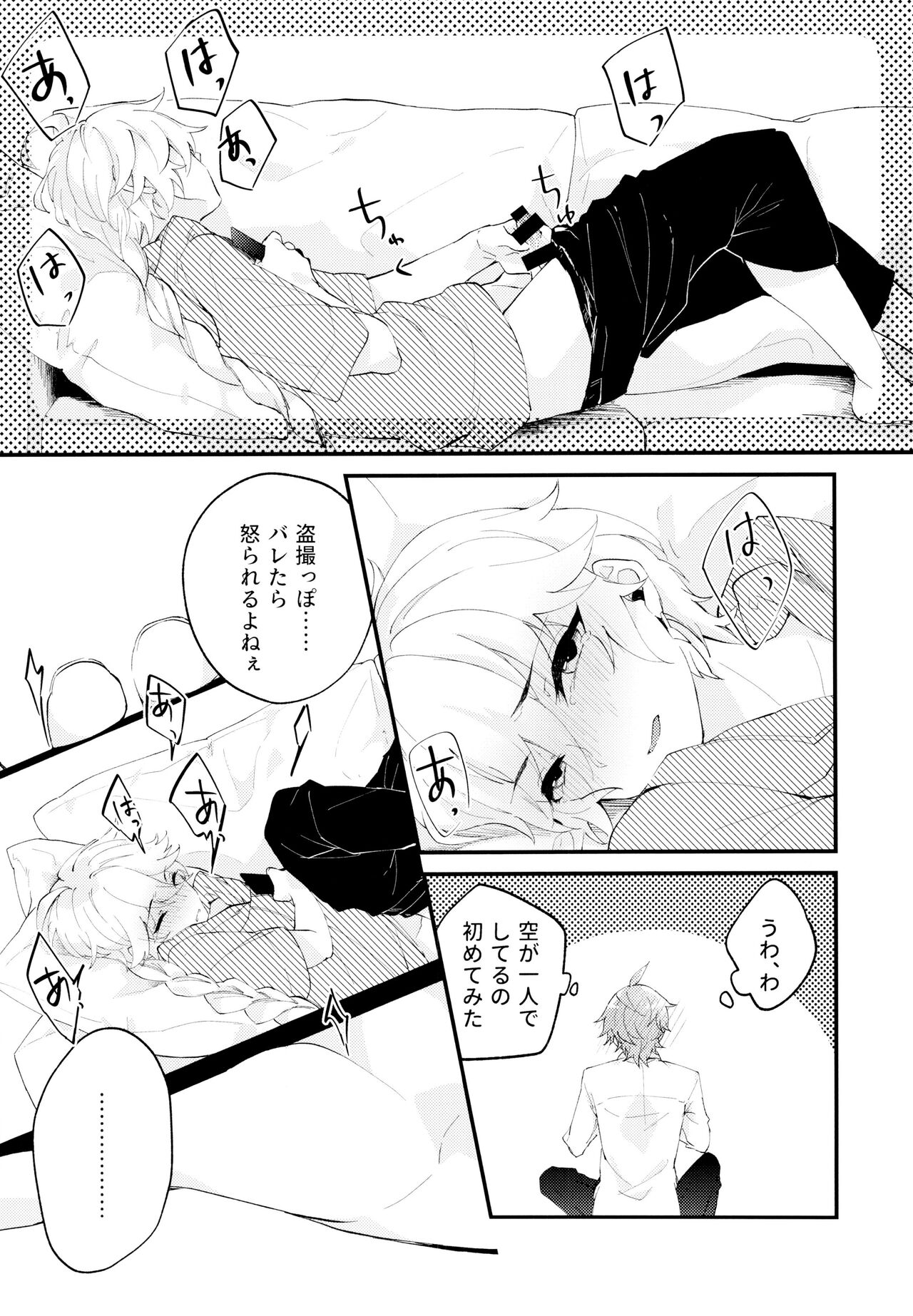 Live Camera page 12 full