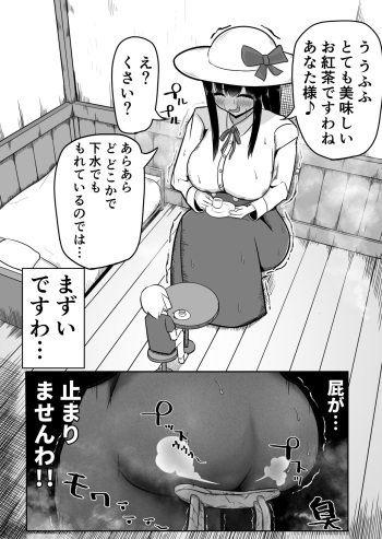 [Nikku] Ojousama Dappun cover