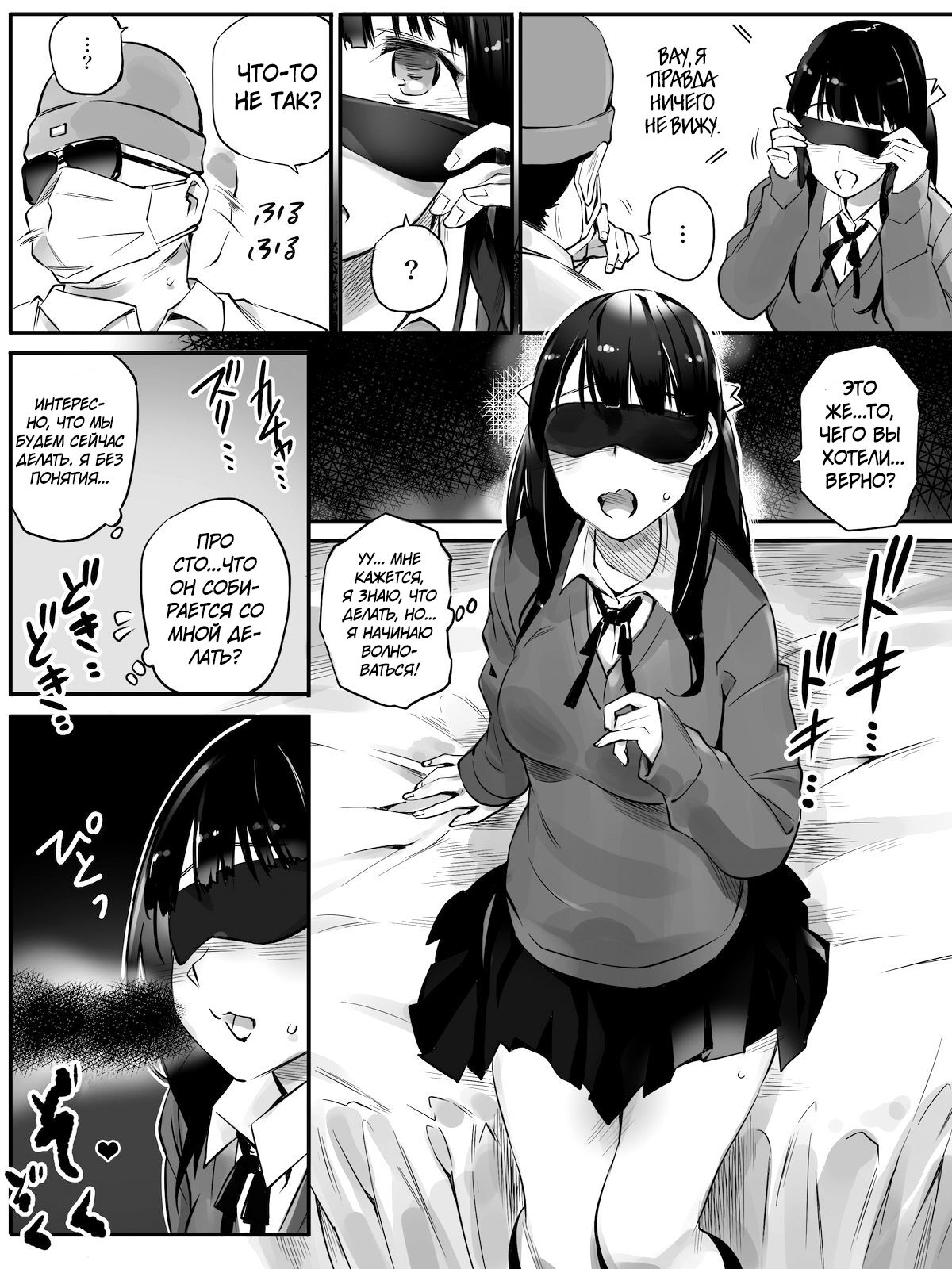 Enkou Aite wa Otou-san…!? | Мой сексуальный партнёр... отец?! page 11 full