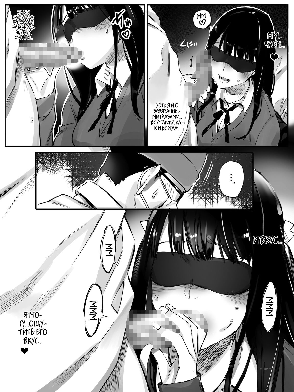 Enkou Aite wa Otou-san…!? | Мой сексуальный партнёр... отец?! page 12 full