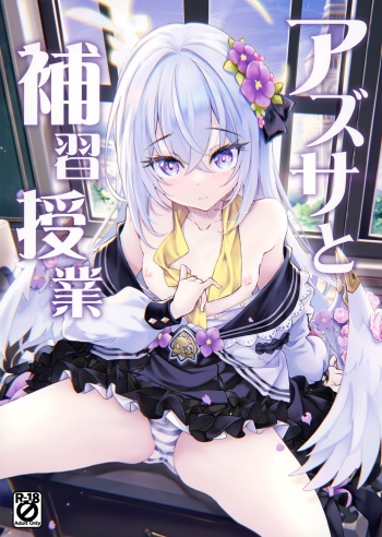 (COMIC1☆22) [Part K (Hitsujibane Shinobu)] Azusa to Hoshuu Jugyou (Blue Archive) cover