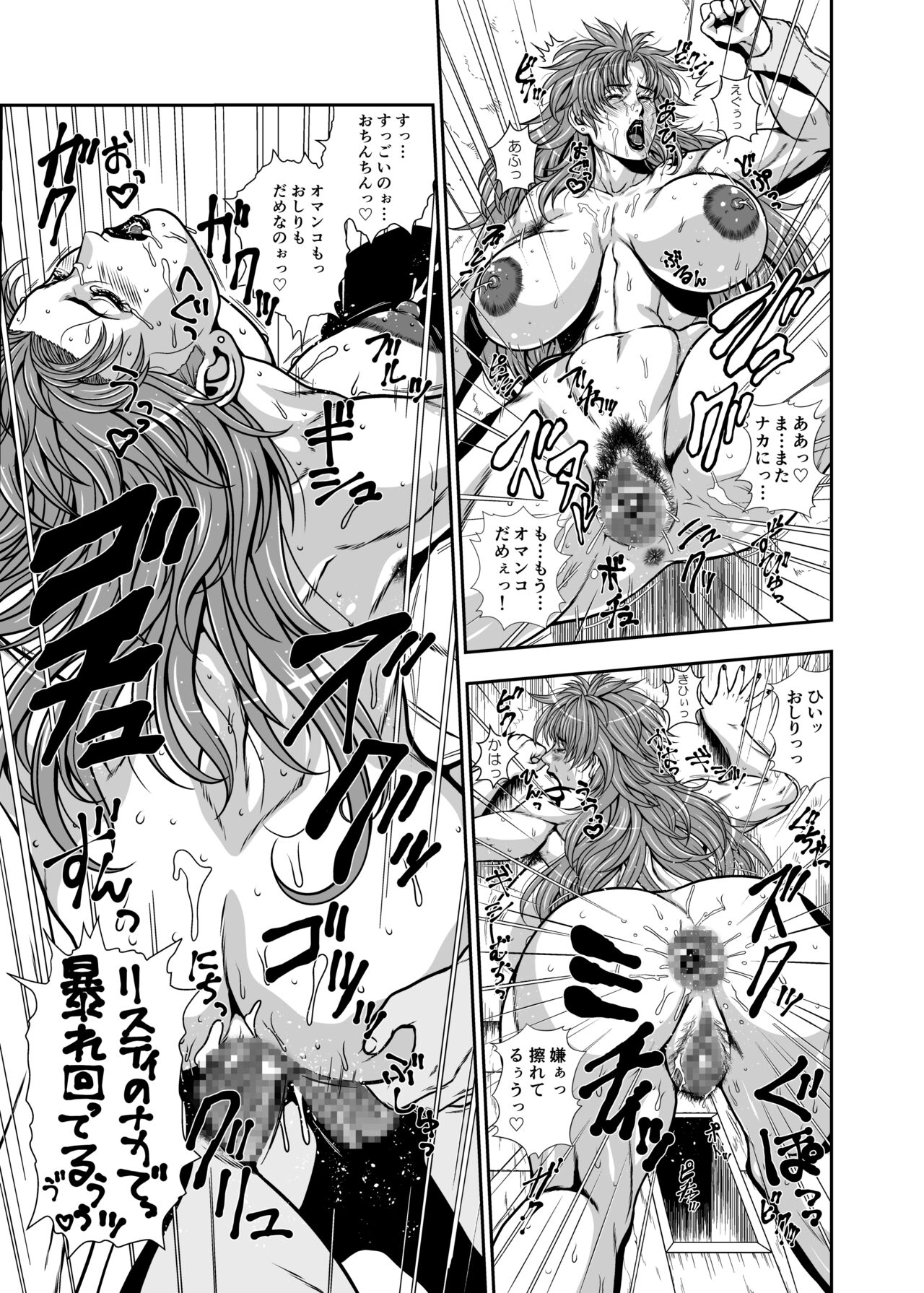 Naked Queens page 5 full