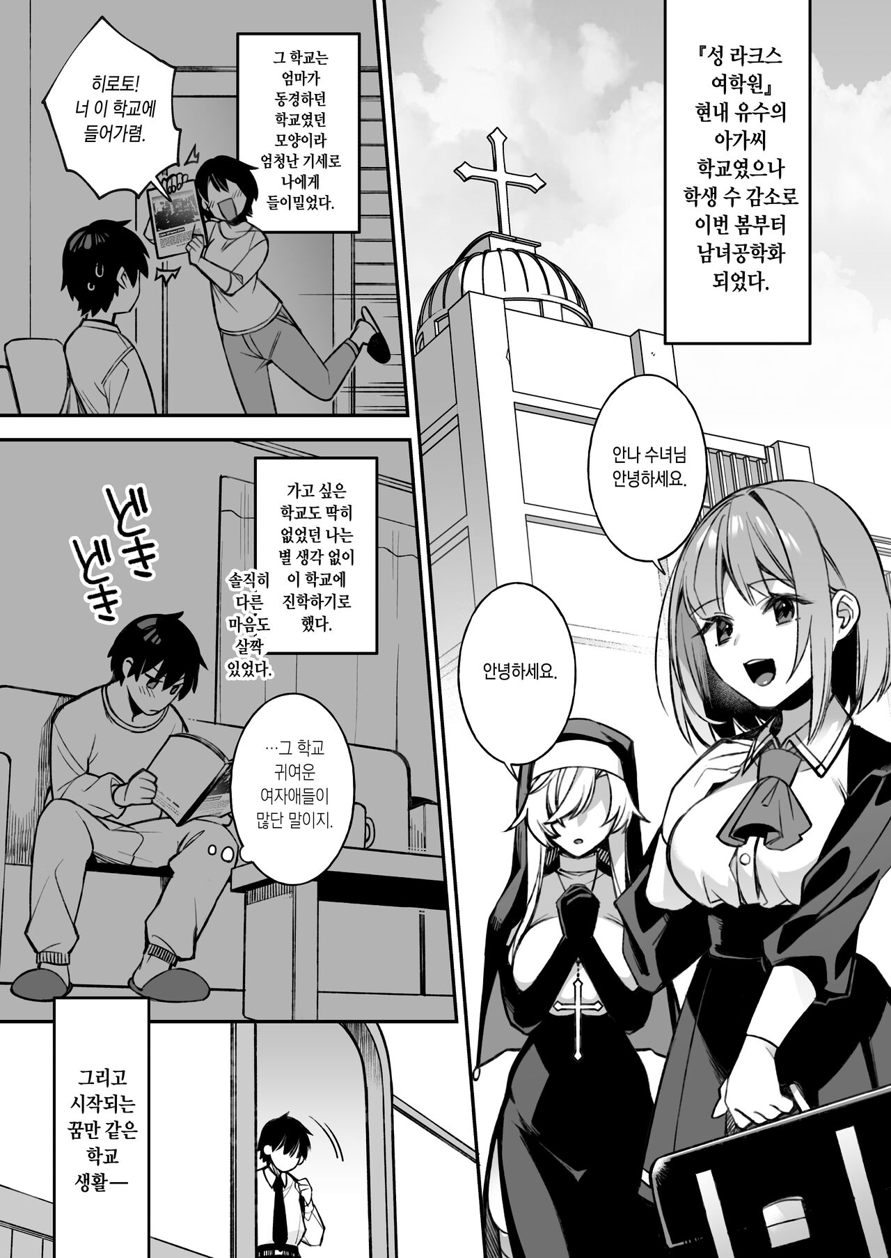 범해지는 최면 1~3 합본 page 3 full