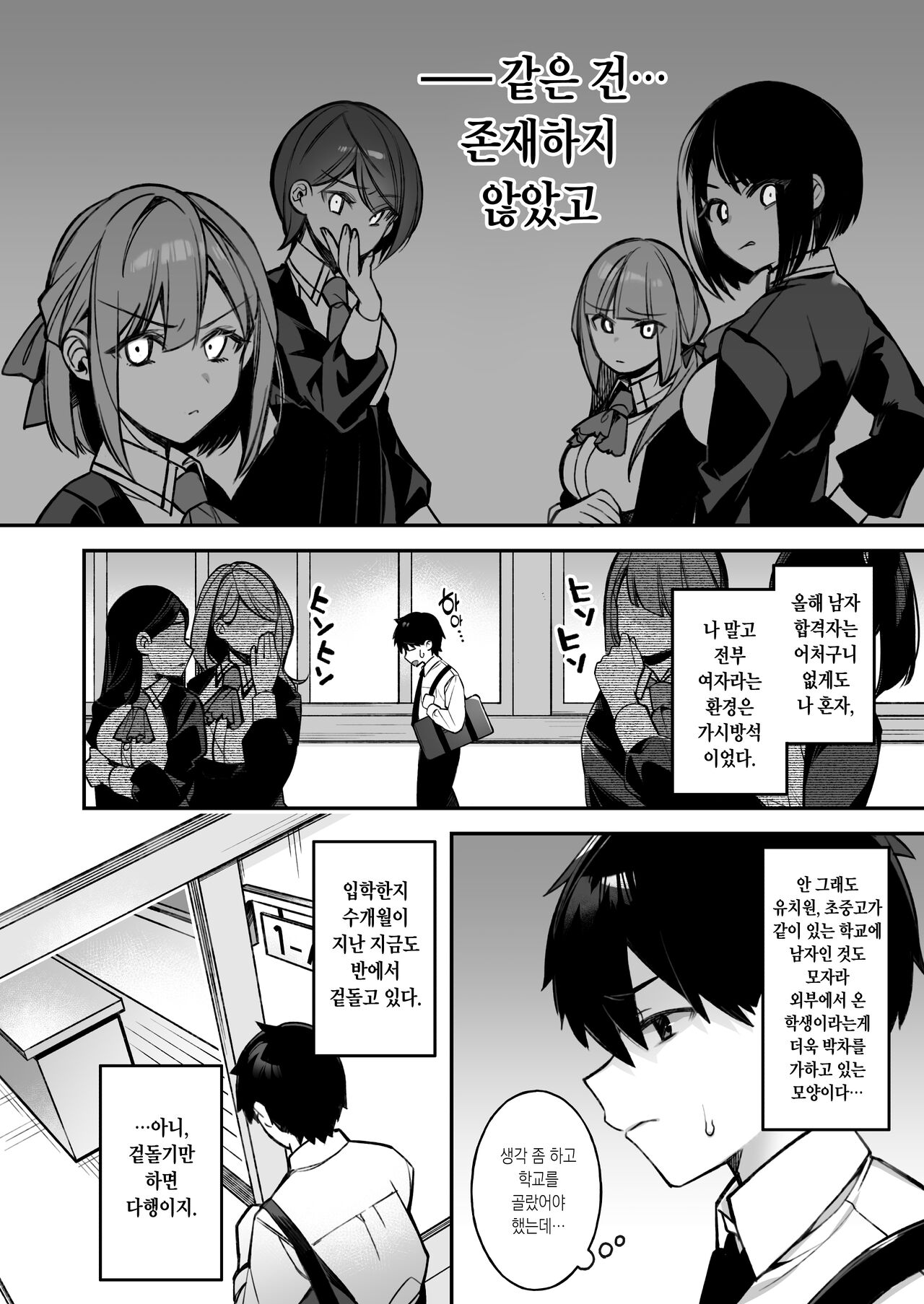 범해지는 최면 1~3 합본 page 4 full