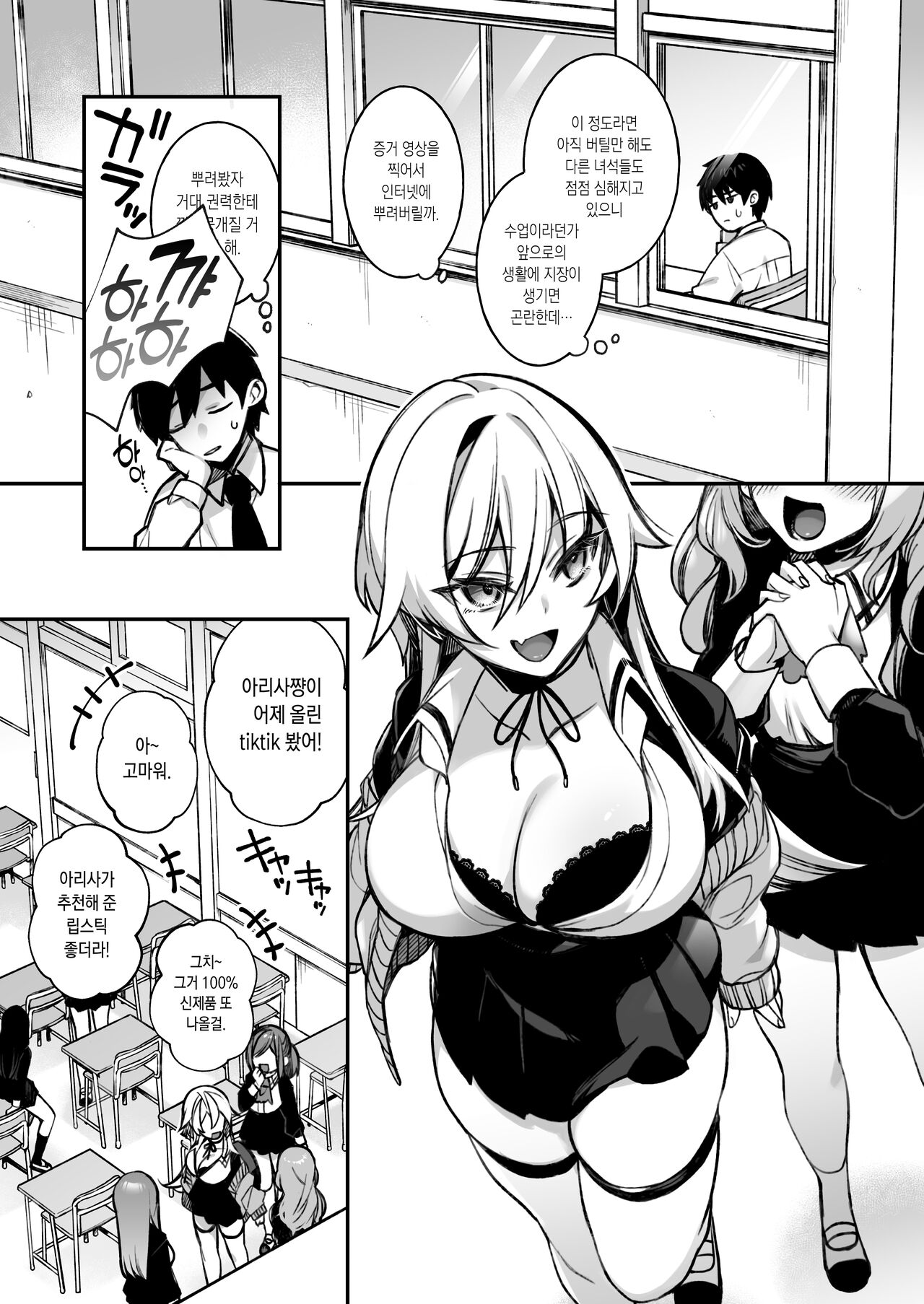 범해지는 최면 1~3 합본 page 7 full