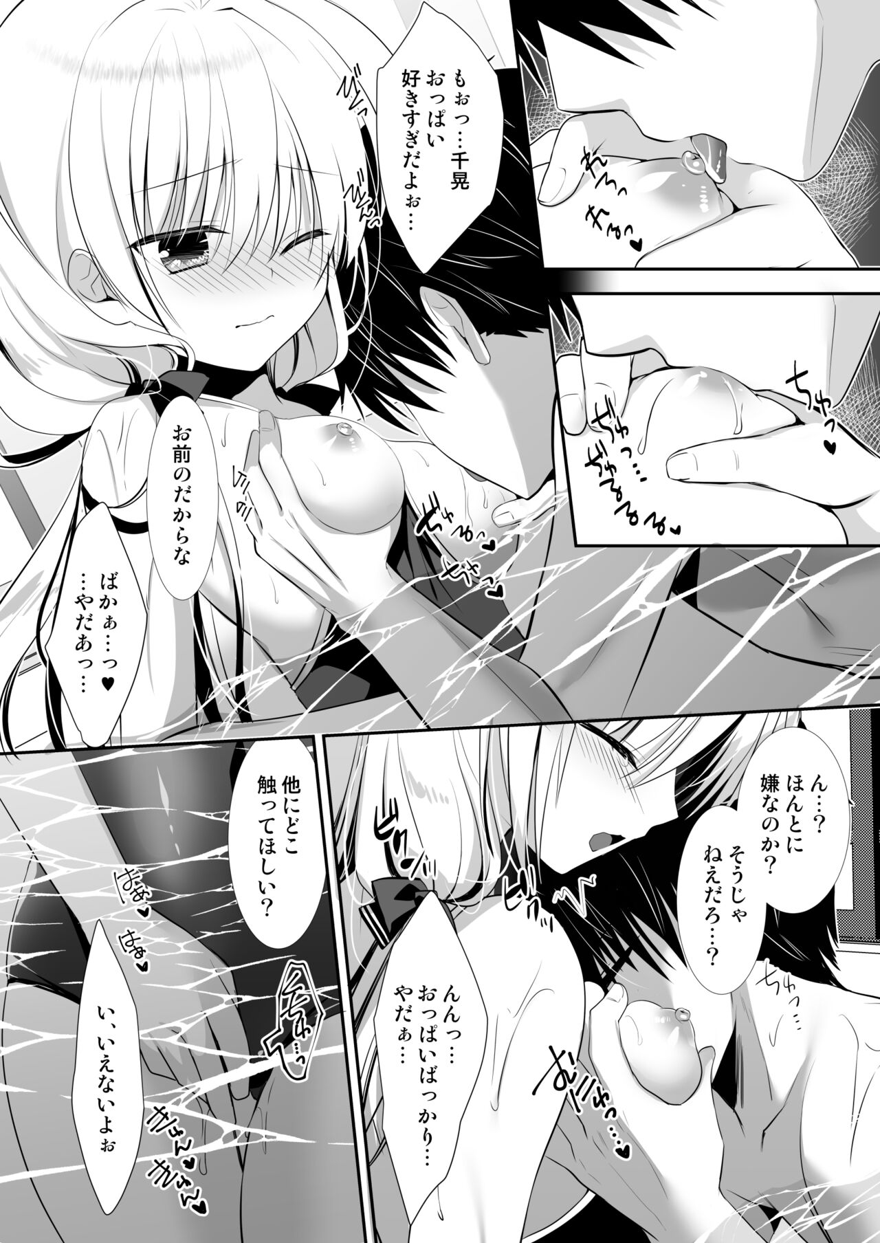 Ponkotsu Osananajimi to Gakkou no Pool de Ecchi page 11 full