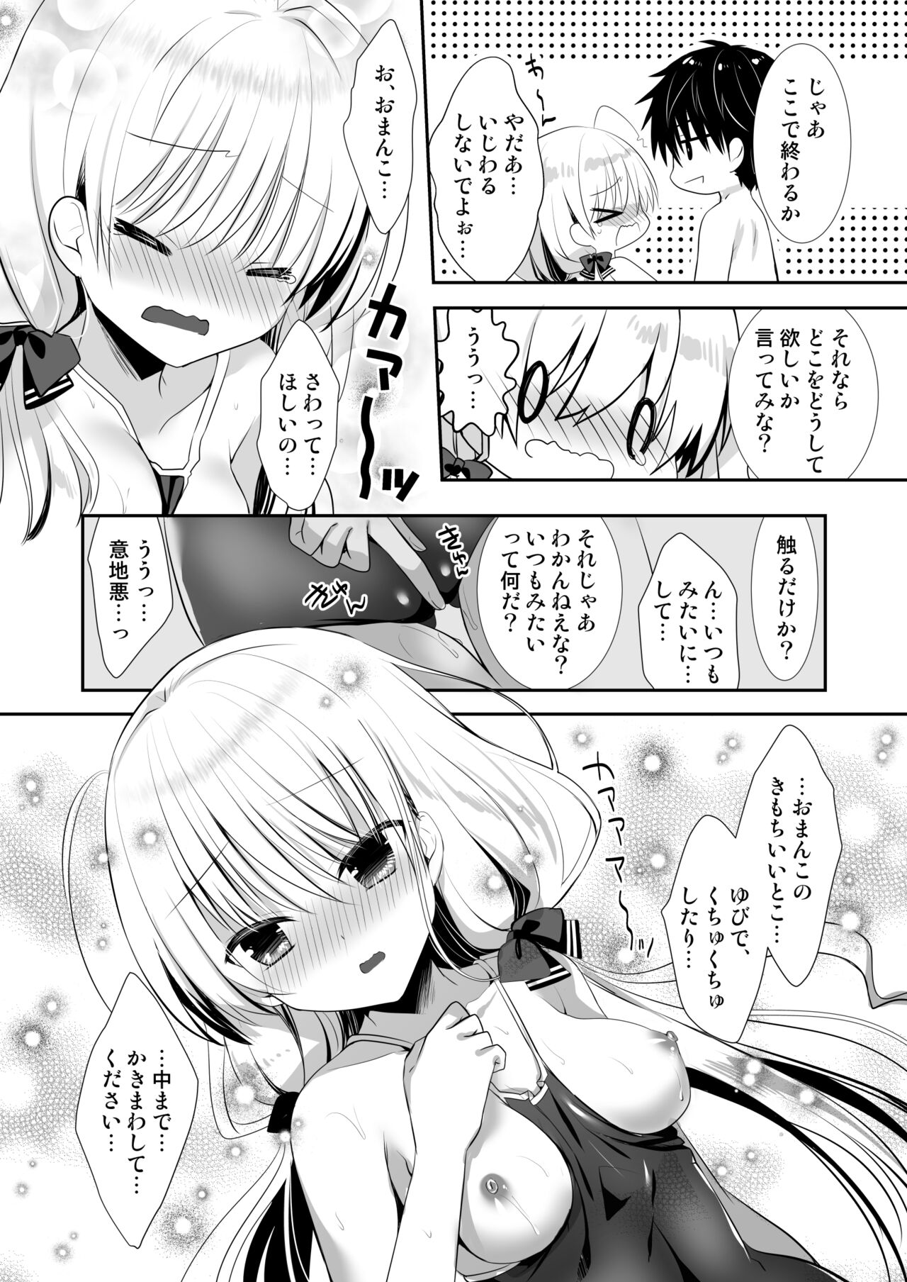 Ponkotsu Osananajimi to Gakkou no Pool de Ecchi page 12 full